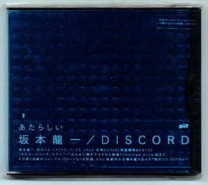 Ryuichi Sakamoto - Discord