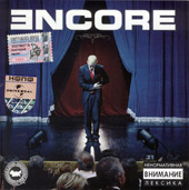 Eminem - Encore