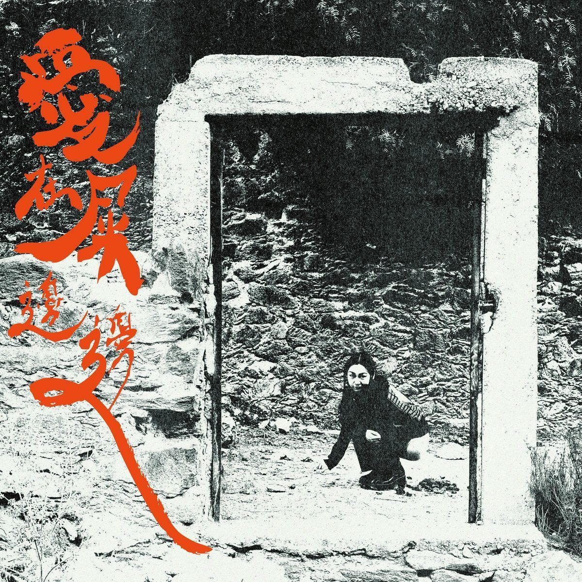 Otay:Onii - LOVE IS IN THE SHIT